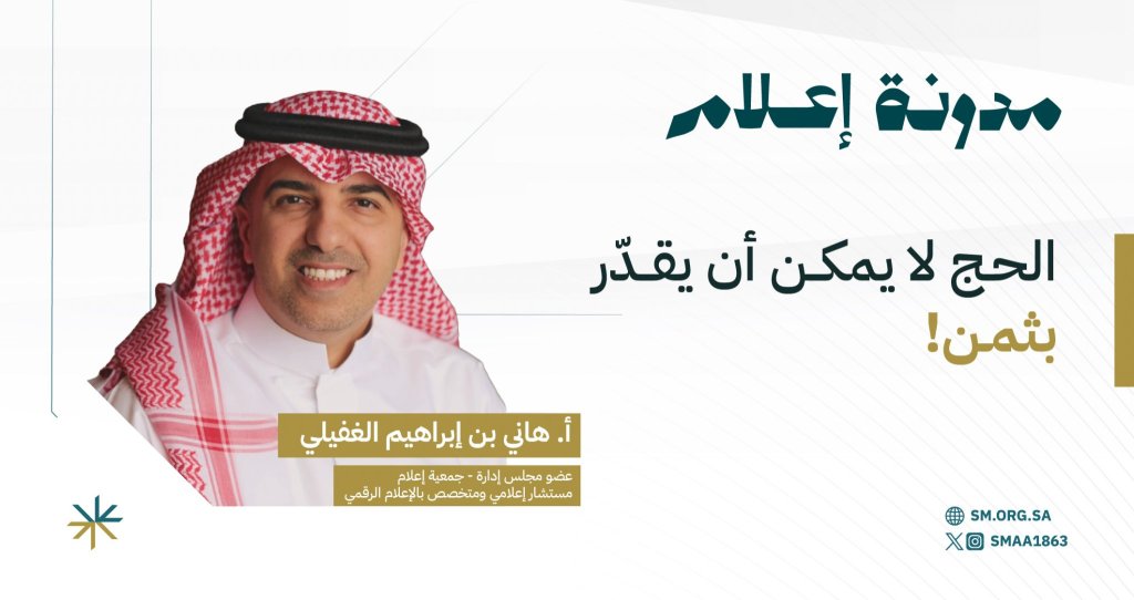 الحج لا يمكن أن يقدّر&nbsp;بثمن!
