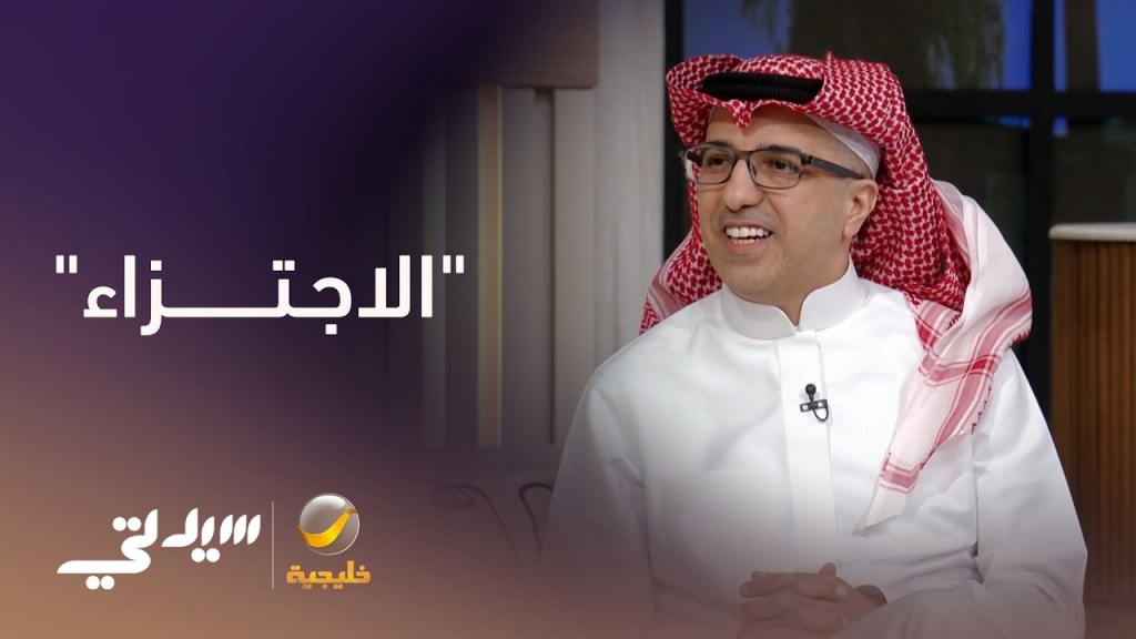 الاجتزاء”.. سلاح الحسابات الصفراء – لقاء&nbsp;تلفزيوني